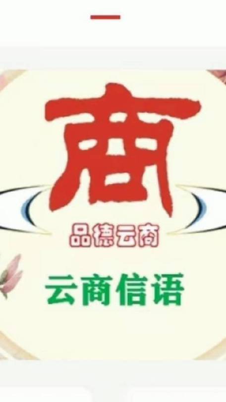 云根商贸 建家园创事业的微博力量